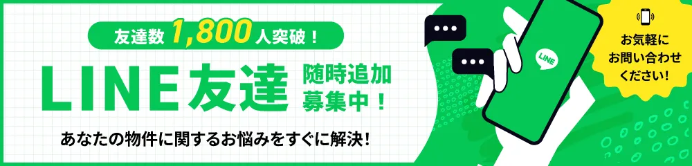 lineお友達追加